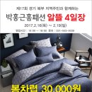 [북부] 홈패션 이미지