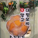 [영등포] 더현대 서울 상하이 과일모찌 팝업 '모찌모찌' 후기