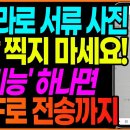 문서 pdf 파일로 보내기 이미지
