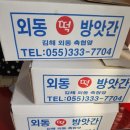 삼신떡방앗간