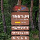 동해시생활환경센터 이미지