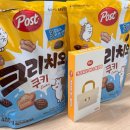 빅핑몰 | 엔믹스와 함께한 유재석 핑계고에서 본 그 시리얼...치오 쿠키’ 구매 후기🌟 완전 솔직 리뷰✨ 바삭함...