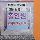 홀인원 스크린골프(스크린) | 구미 스크린골프 골프존🏌🏽 산동오케이골프타운 홀인원 이벤트 후기⛳