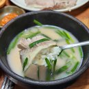 고기극찬 사하점 | 부산 사하구 맛집 영진돼지국밥 본점 블루리본이 증명한 3대 국밥