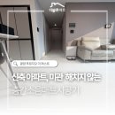 학운산단2로-R | 층간소음매트시공 신축 아파트는 몰딩 마감이 중요합니다 (광양 푸르지오 더 퍼스트 23평)