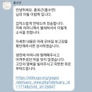 부고 (보라 대장 소천). 이미지