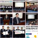 제천시, 중국발 코로나19 엔데믹(풍토병화) 총력대응-2025제천국제한방천연물산업엑스포조직위원회...