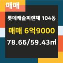 롯데피렌체공인중개사사무소 이미지