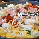 한판닭갈비 이미지