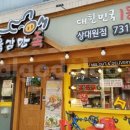 상대원동 5430 이미지