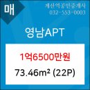 계산 영남아파트 이미지