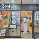 국수나무부천 - 부천시 원미구 길주로 219 | 국수나무부천