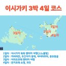 (주)맥스렌터카 | 이시가키 3박 4일 여행 총 비용와 코스, 후기(1인 90만 원)