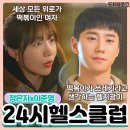 영웅헬스클럽 | 24시헬스클럽 드라마 대만에서 1위찍은 로맨스의 결말과 시청률 후기