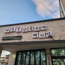 메밀꽃막국수 | 양양 여행 맛집 추천, 메밀꽃 막국수에 빠지다 솔직 방문후기