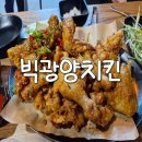 희양현로 | 광양읍 맛집 🍗, 불금엔 치킨이 진리!, 깐풍 &amp; 후라이드 후기