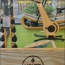 오젠하이 웰니스 도룡점 이미지