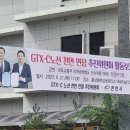 박상돈 천안시장 "GTX-C 노선 연장 반드시 추진" 이미지