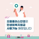 으뜸플러스 김포장기점 이미지