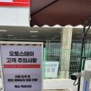 황금세차장 | 대구세차장 오토스테이 대구 황금점 방문 후기 🚗✨