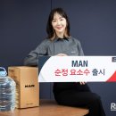 만(MAN) 이미지