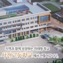 서전고등학교 이미지