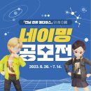 주식회사 비액티브랩 | 전남관광메타버스 네이밍 공모전 참여하고 상금팡팡