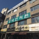 경덕한의원 이미지