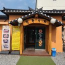 착한낙지동해점 이미지