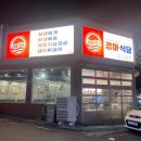 뚜레쥬르 울산교동점