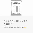 한성유통 | '크래미' 만드는 회사에서 정규직 채용 중? 한성기업 2026 신입·경력 공채 완전 분석