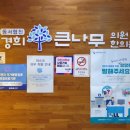 경희나무한의원 이미지