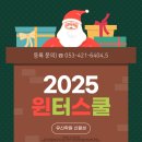 유신학원
