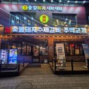 세븐일레븐 부천북부역점 | [ 도둑고기 ] 부천북부역 가성비 고깃집 맛집