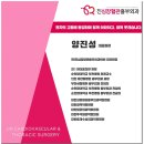 진심장혈관흉부외과의원 이미지