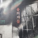 이 책 너무 심장쫄깃 반전. 이미지