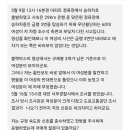 버스기사가 억울하다고 올린 글 ㄷㄷ 이미지