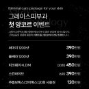 그레이스피부과의원 이미지