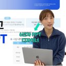 힘 안들이고 깔끔한 PPT 만드는 법 이미지