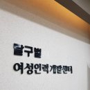 대중인력개발 이미지