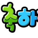 용인대 송향태권도장 이미지