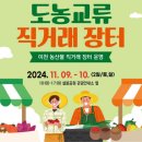 설봉공원 관광안내소 이미지