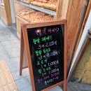 홍대찹쌀꽈배기군