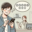 중랑구 신내동 한의원 리뷰 남기는 법 알려드립니다