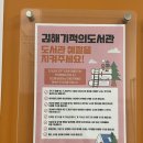김해기적의도서관 입구 네이버블로그