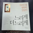 더 느리게 이미지