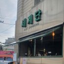 5947 | 신도림역_신도림 세계단 솔직후기 / 신도림 조용한 술집 /신도림 분위기 술집 / 신도림 이자카야