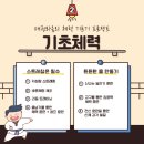 한국체대 태권라움 태권도장 이미지