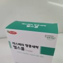 주식회사 미라클 바이러스 | 레스베라트롤 부모님영양제 면역력 레스베라 땅콩새싹분말