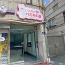 가위손미장 네이버블로그